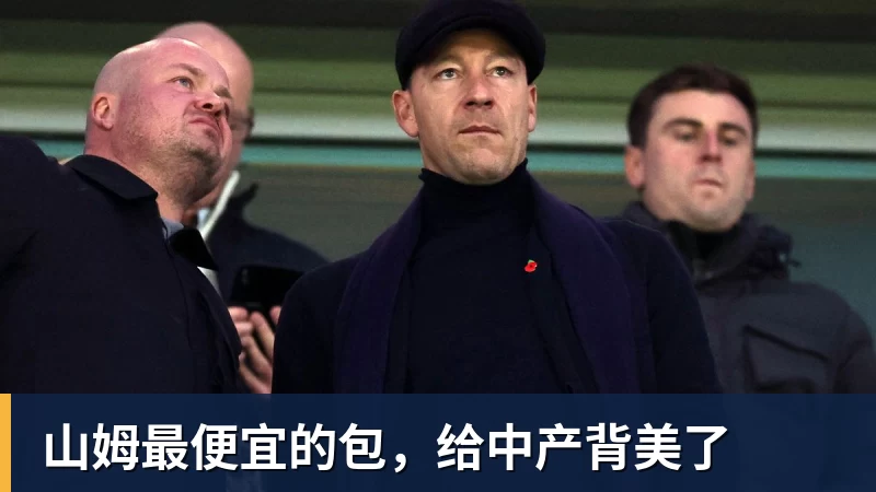 山姆最便宜的包，给中产背美了