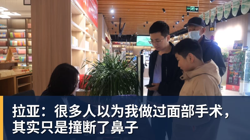 拉亚：很多人以为我做过面部手术，其实只是撞断了鼻子