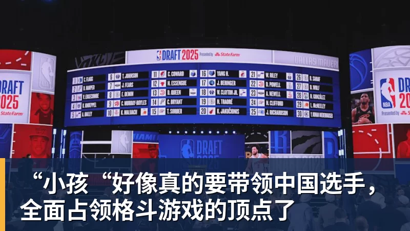 “小孩“好像真的要带领中国选手，全面占领格斗游戏的顶点了